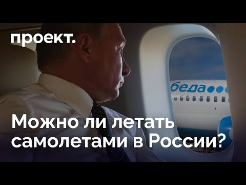 Почему российскими самолетами лучше не летать: поломка двигателей и детали из Средней Азии