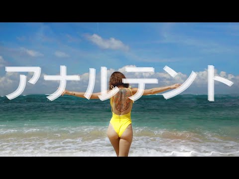 Kulliharakiri - アナルテント (official music video)