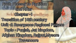From Plassey to partition chapter-1 lecture -4 Topic-Punjab Jaat Afghan Rajput Mysore #ugcnethistory