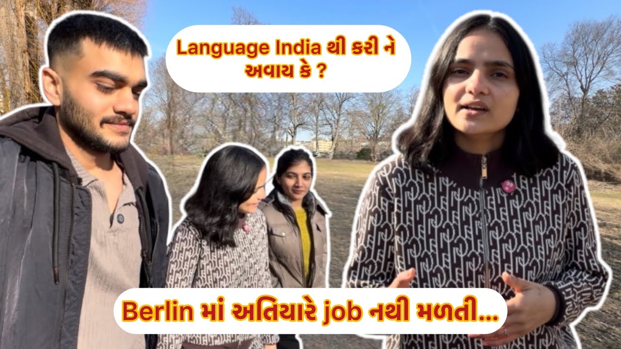 🇩🇪 Germany 2026 માં Job મળી જાય છે કે નહીં? Germany આવાય કે નહીં? 🤔 | @tidibhai 