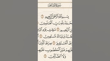 سورة الفاتحة بصوت الشيخ علي جابر رحمه الله