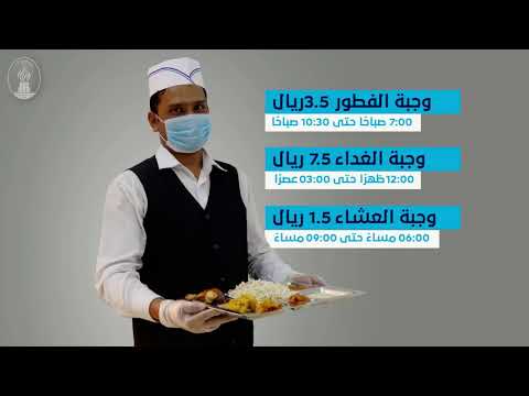 عزيزي الطالب تعر ف على الأسعار الرمزية لمطعم جامعة حائل