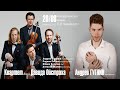 LIVE: Oistrakh String Quartet, Andrey Gugnin || Квартет имени Давида Ойстраха, Андрей Гугнин
