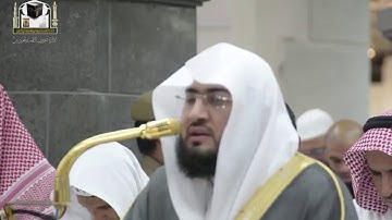 تلاوة من سورة آل عمران للشيخ د.بندر بليله صلاة العشاء ٢٩-٥-١٤٣٩هـ