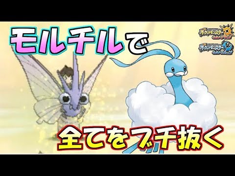 モルフォンバトンチルタリスでドーーーーーン ポケモンusum Youtube