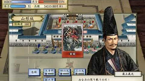 太閣立志傳v 攻城戦 Bgm Mp3
