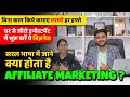 घर बैठे कमाए हज़ारो | Without Investment Business |  Affiliate Marketing 2022, Business Ideas 2022