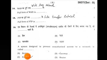 HBSE Annual Exam Answer Key | Class 12 Computer Science Paper Solved | Part-2 SET B | 16-04-2022