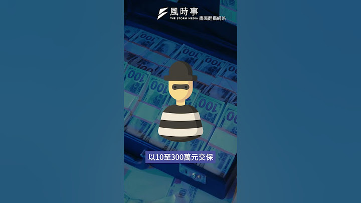 【快訊】前綠委陳歐珀涉貪 推商港法疑收物流業者不正利益遭北檢聲押