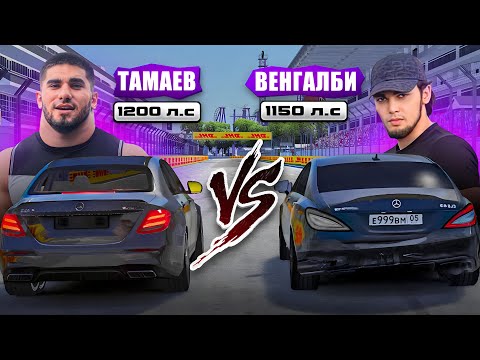 ТАМАЕВ РАЗБИЛ CLS63s Wengallbi - ГОНКА E63s Против CLS 63 AMG! Car parking multiplayer