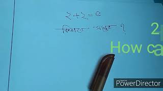 গণিত নিয়ে মজার খেলা.. screenshot 5