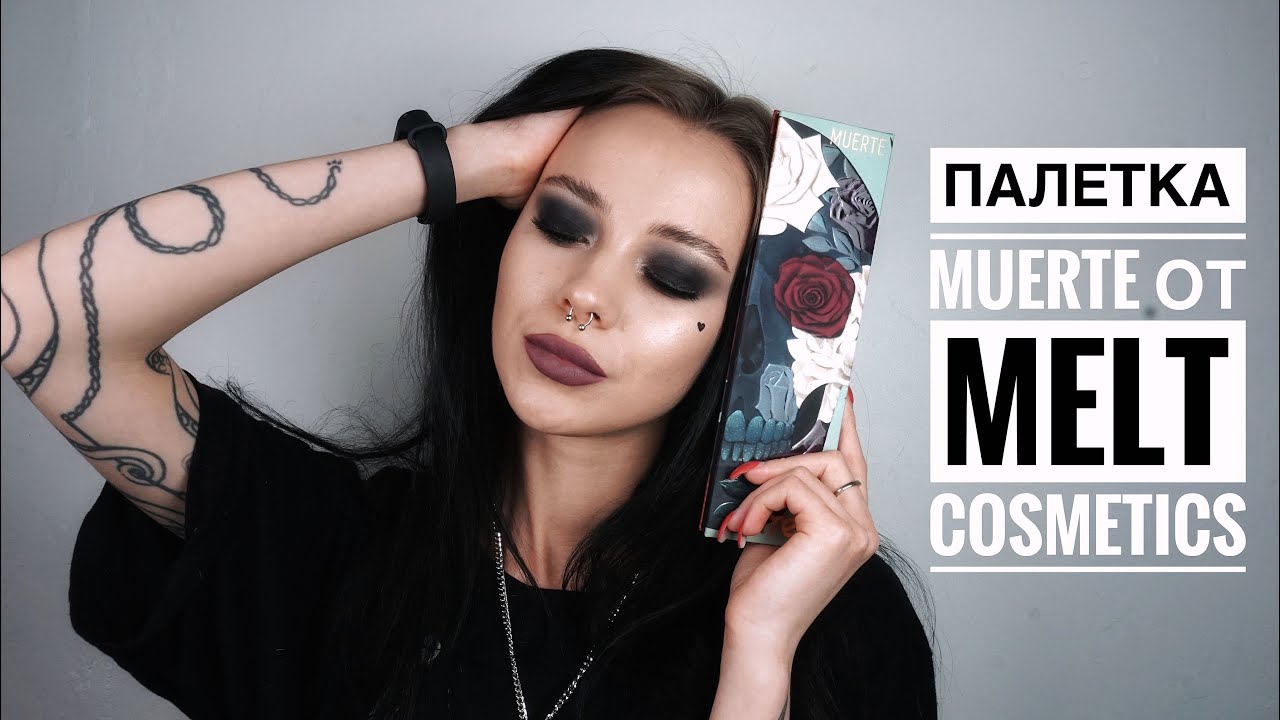 7 ДНЕЙ С ПАЛЕТКОЙ MUERTE ОТ MELT COSMETICS