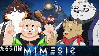 【MIMESIS】ハムスター敵だったんだって【太郎視点】