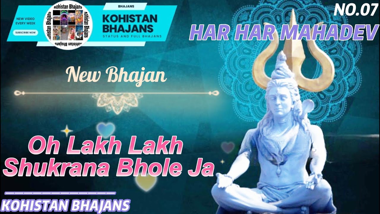 Oh Lakh Lakh Shukrana Bhole Ja | Har Har Mahadev | Kohistan Bhajans