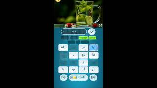 كلمات كراش مرحلة 289 | مجموعة الإمارات | مقاطع الكلمات