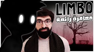 كان لازم العبها من زمان | LIMBO | تختيم كامل