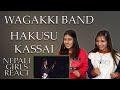 FIRST TIME REACTION | WAGAKKI BAND REACTION | HAKUSHU KASSAI | PATREON REQUEST | NEPALI GIRLS REACT