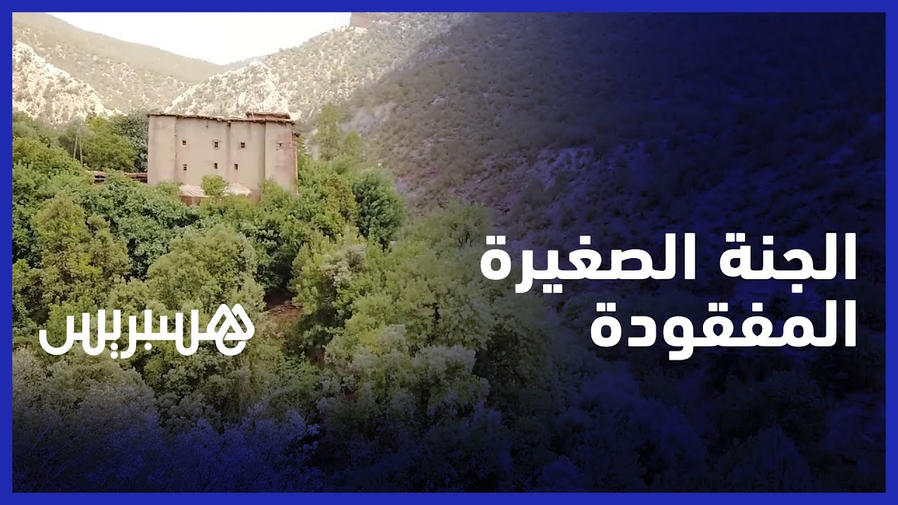 يسمونها الأجانب الجنة الصغيرة المفقودة .. 