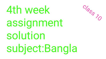 ssc 2022 assignment solution 4th week class 10 Bangla