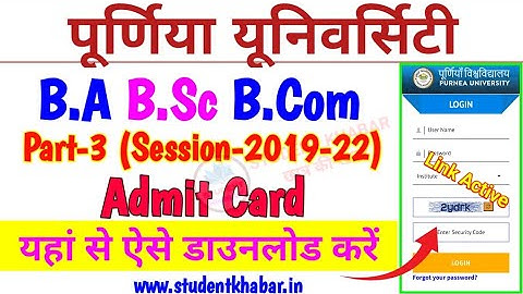Purnea University Part 3 Admit Card 2022 || Purnea University Part 3 Admit Card Download kaise karen
