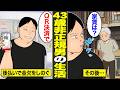 【漫画】手取り15万・43歳独身。現実から目を逸らし「あと払い」でプチ贅沢を続けた結果…【借金ストーリーランド】
