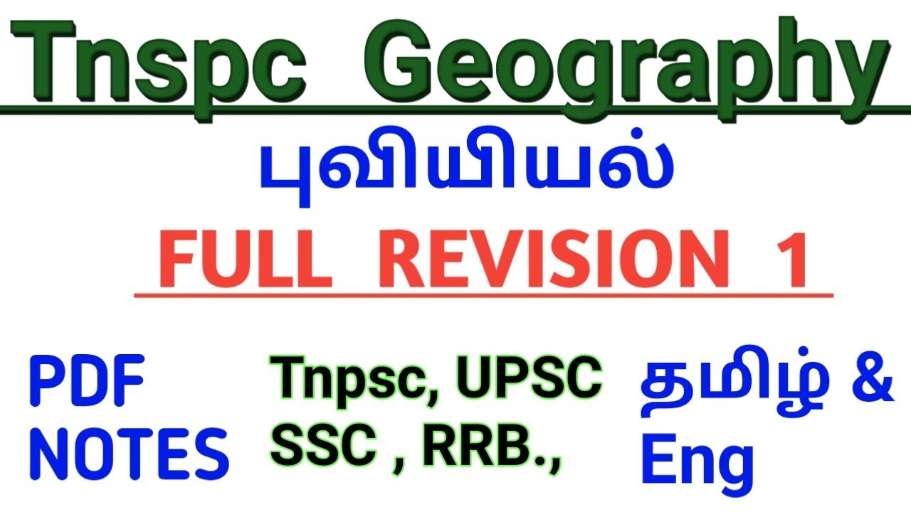Geography Full Revision in Tamil Tnpsc Geography Full Revision upsc