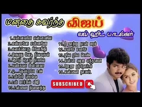 Vijay hit love songs 💞 tamil love songs 💞  songs 💞 விஜய் காதல் பாடல்கள்💞 #lovesong #vijay #hits
