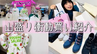 Punyusのサイゼリヤコラボ服を買いに行ったら衝動買いが止まらなかった日の購入品紹介
