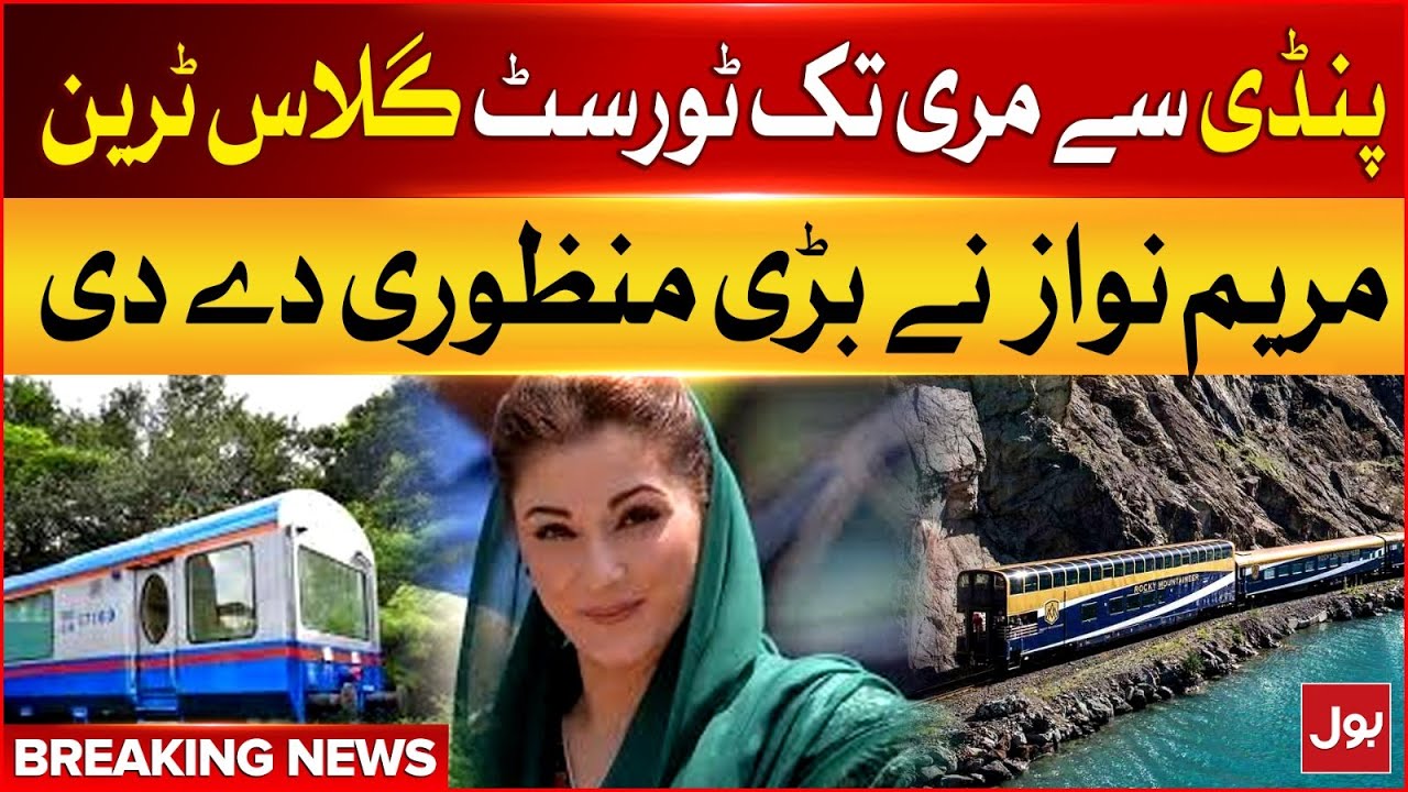 Tourist Glass Train From Pindi To Murree | Maryam Nawaz Gave Big ...