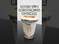 【福岡グルメ】ついに福岡に真夜中のアイス屋さんが今日オープンしたぜ！ここのアイスお世辞抜きにおいしかった！！！#福岡 #福岡グルメ