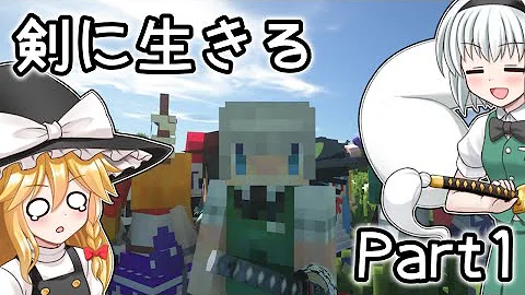 東方メイドmodマイクラゆっくり実況総集編