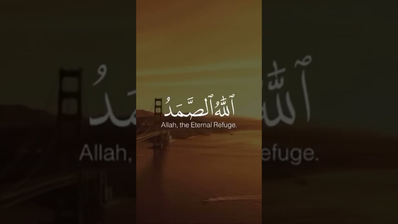 سوره الاخلاص تعدل ثلث القرآن وبها صفه الرحمن