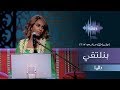 داليا - بنلتقي (جلسات  وناسه) | 2017