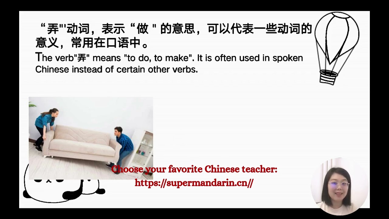 Mandarin Chinese-弄-to do