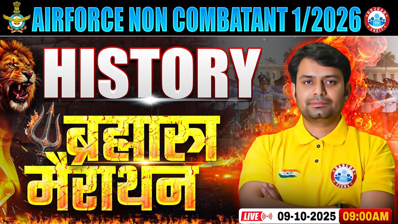 Airforce Non Combatant History Marathon Class 2025 | ब्रह्मास्त्र History Marathon, His For Airforce