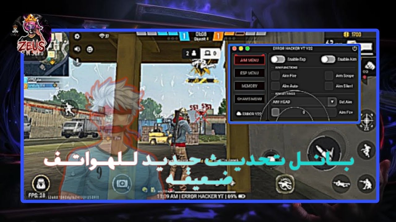 🤯بانل للهواتف ضعيفه✅ ايم بوت ايم كيل كشف اماكن⚙ كثير ميزات اسطوريه 🔥