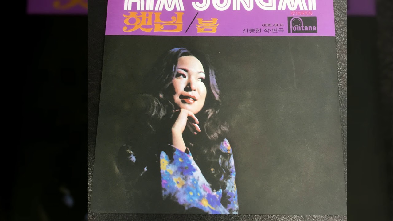 김정미- 봄. 햇님. 바람