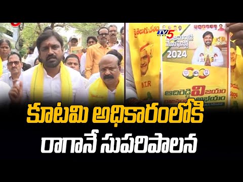 Adireddy Vasu Strong Reaction On CM Jagan Ruling | AP Elections 2024 | TV5 News - TV5NEWS