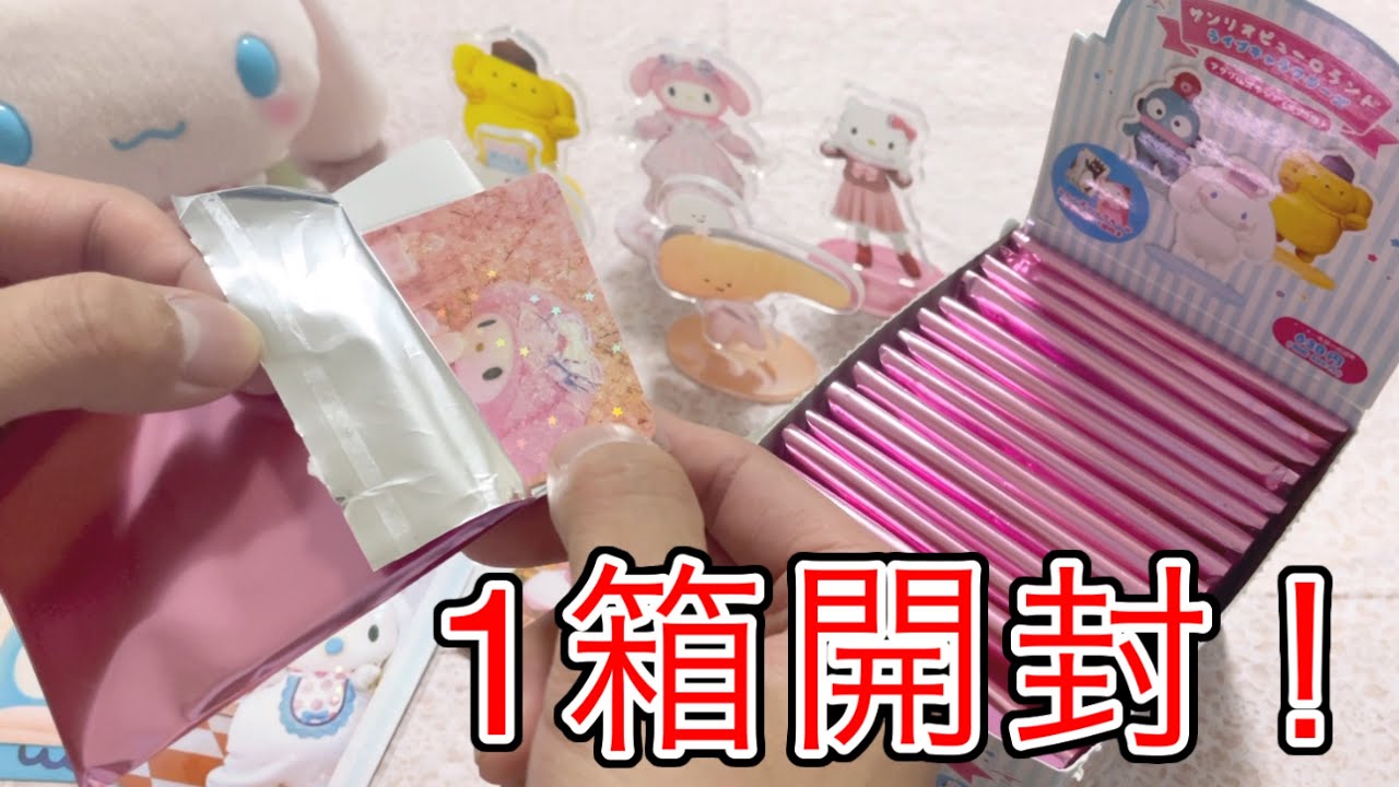 【サンリオ】アクスタ1箱開封!トレカ付き☆【ピューロランドライブキャラクターズ】