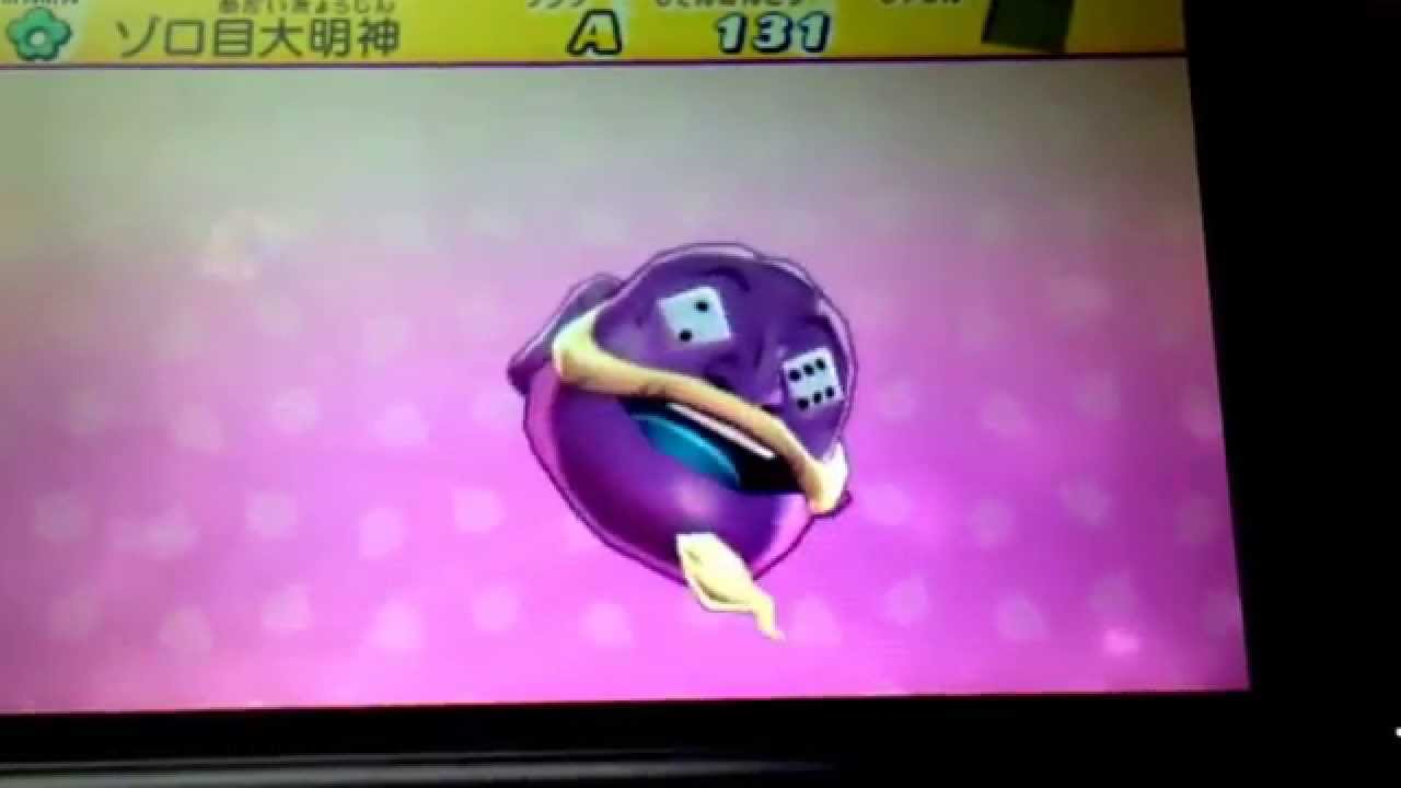 妖怪大辞典コンプリート