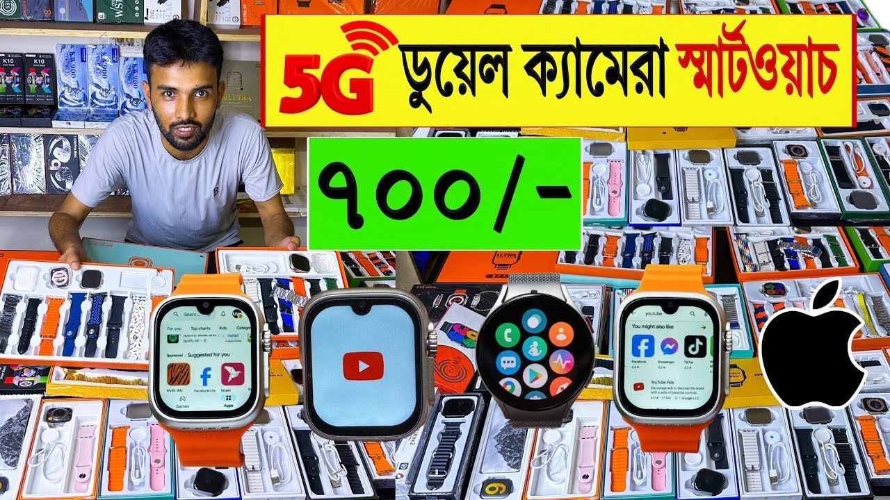 Smart Watch Price In Bangladesh 2024🔥Apple Smartwatch Price In Bangladesh 2024 😱Ultra Smart Watch