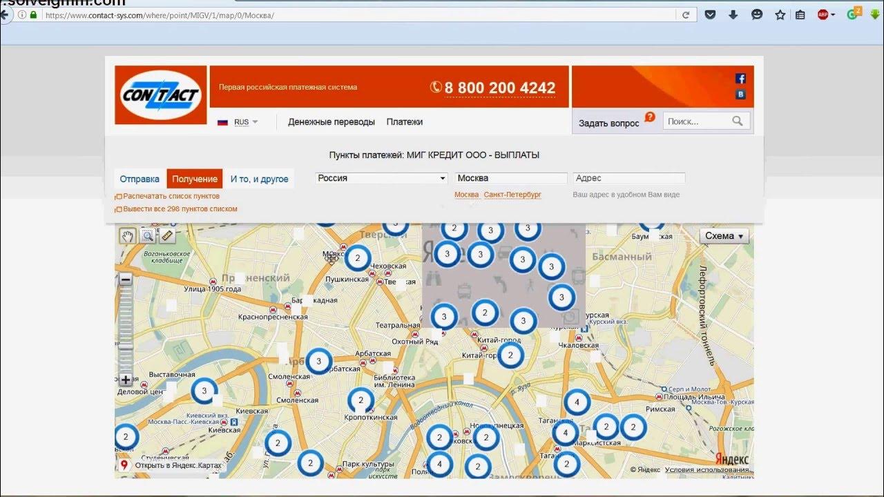 английский перевод интерфейсов. система переводов город. как переводится интерфейс. международные платежные системы. система контакт денежные переводы адреса.