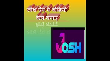 how to use josh app josh app chalana sikhe जोश एप्प कैसे चलाएं     जोश ऐप चलन सिखे josh app download