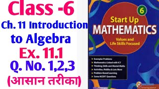 Start up mathematics Class 6 -chapter 11-Introduction to Algebra Ex.11.1 Q.No.1,2,3 (viva education) screenshot 1