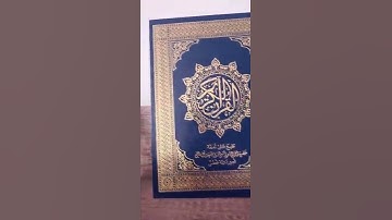 سورة الإنسان #القرآن_الكريم