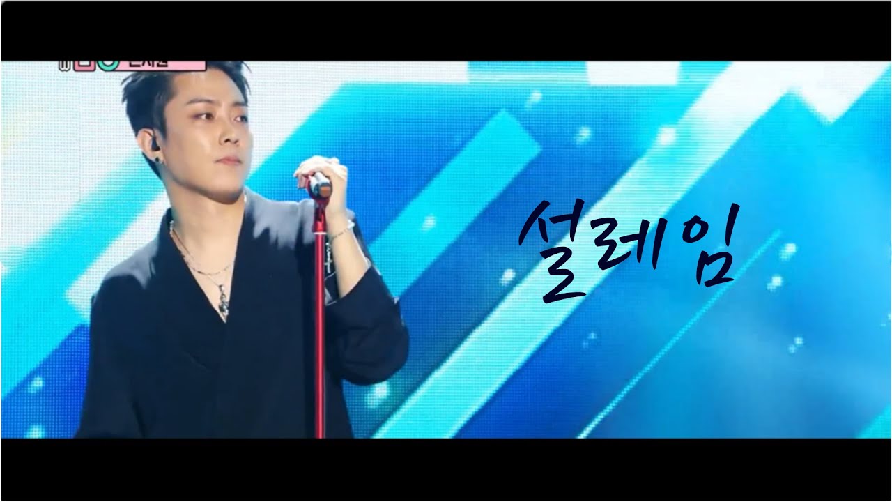 Watch 【自製MV/中字/Han】殷志源 (은지원)-설레임 (Flutter) on YouTube Watch 【自製MV/中字/Han】殷志源 (은지원)-설레임 (Flutter) on YouTube