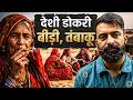 गाँव की डोकरिया बीड़ी और तम्बाकू लेकर चुगली करती है...||राजवीर सर | rajveer sir springboard academy |