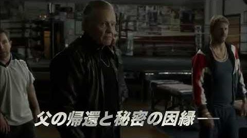 『レイ・ドノヴァン』シーズン1　予告編