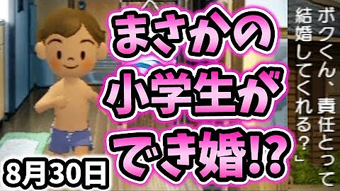 تحميل ぼくのなつやすみ4 エンディング Mp4 Mp3 تحميل ぼくのなつやすみ4 エンディング Mp4 Mp3