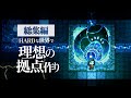 【総集編|Core Keeper】開発しすぎてフリーズするようになった拠点【ゆっくり実況】